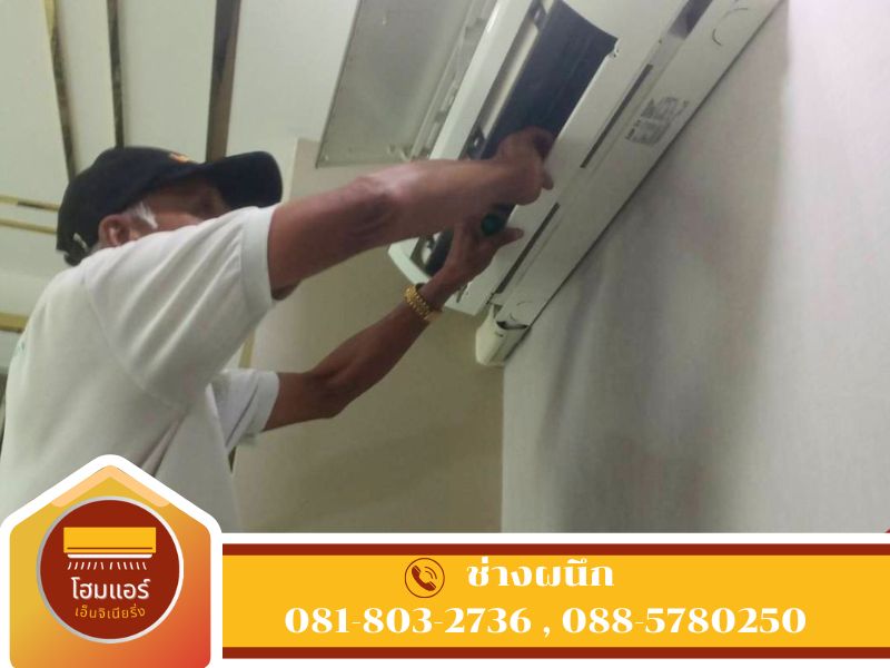 ช่างล้างแอร์ สายไหม ช่างล้างแอร์ สายไหม